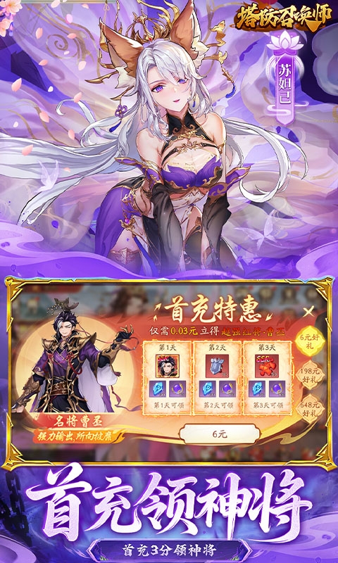 塔防召唤师手游折扣版