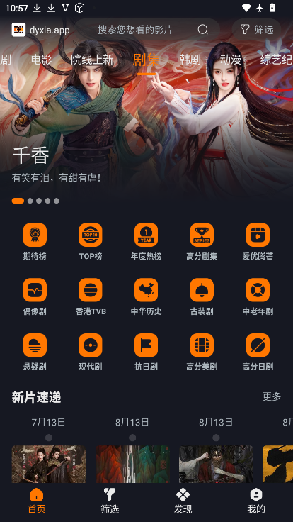 电影侠app下载最新版