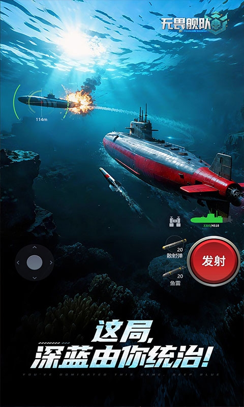 无畏舰队手游bt版