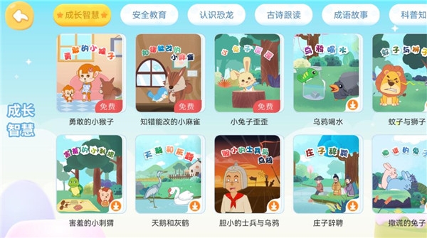 兔小贝识字免费