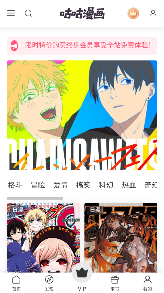 咕咕漫画2026新版下载