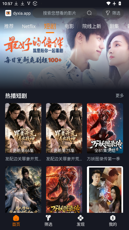 电影侠app下载最新版