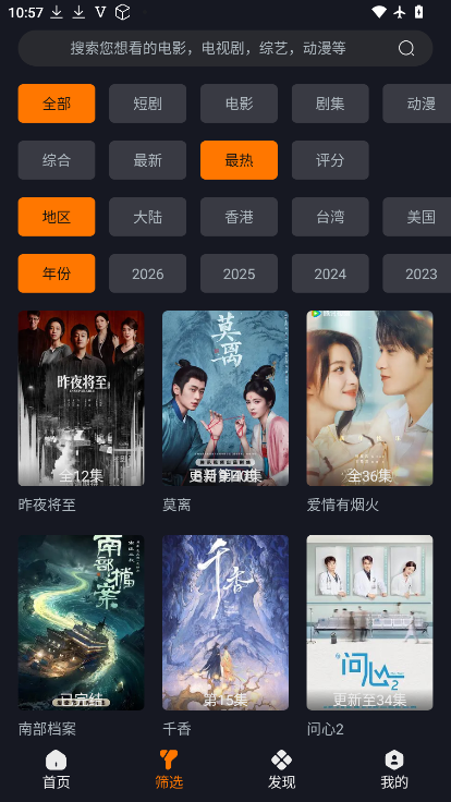 电影侠app下载最新版