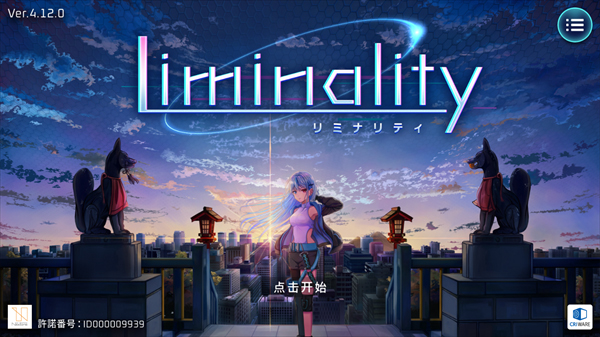 Liminality音游官网下载