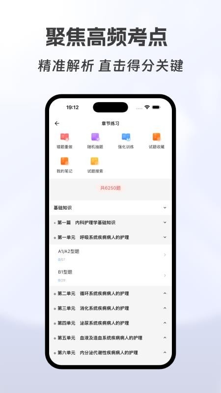 大学有题库app安卓版