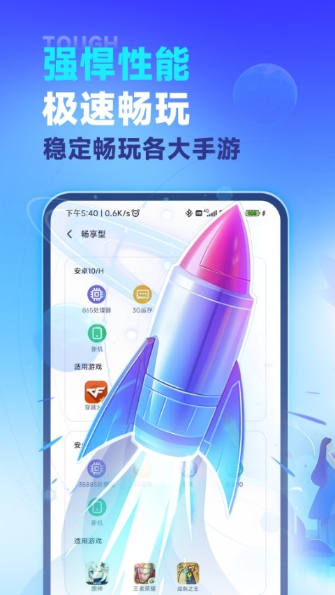 VMOS云手机官方下载