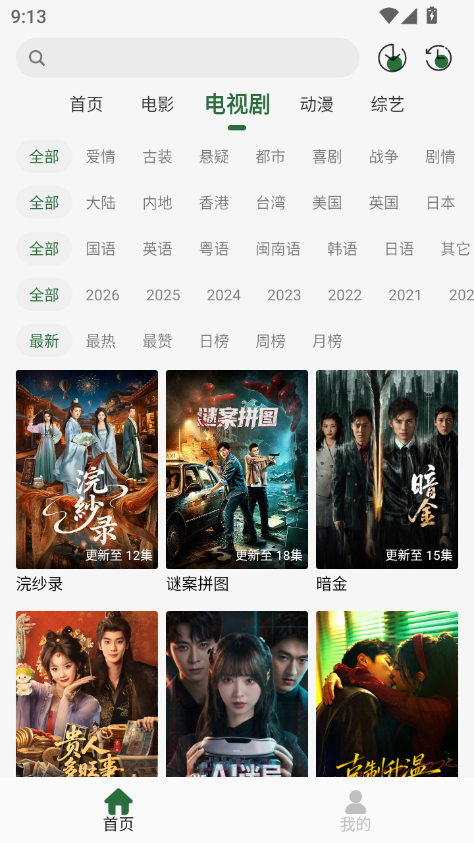 咖咖影视官方下载
