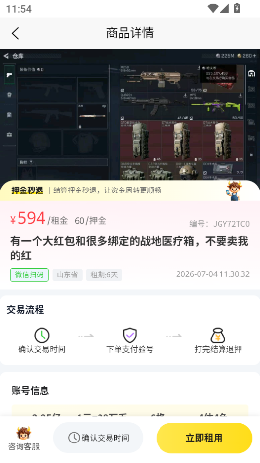 浩浩租官方版下载