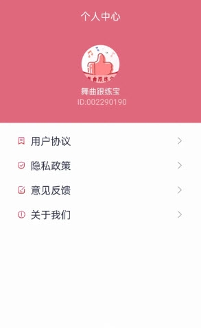 舞曲跟练宝下载最新版