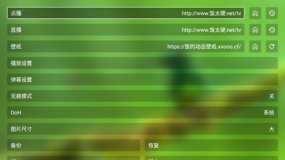 FM影视tv版下载
