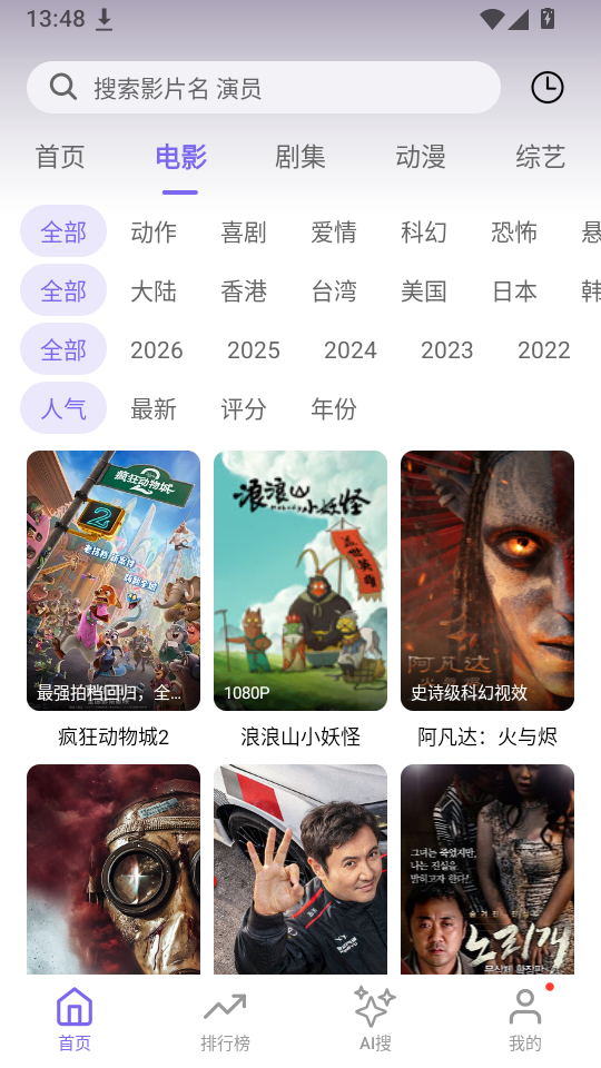 布布影视免广告版下载