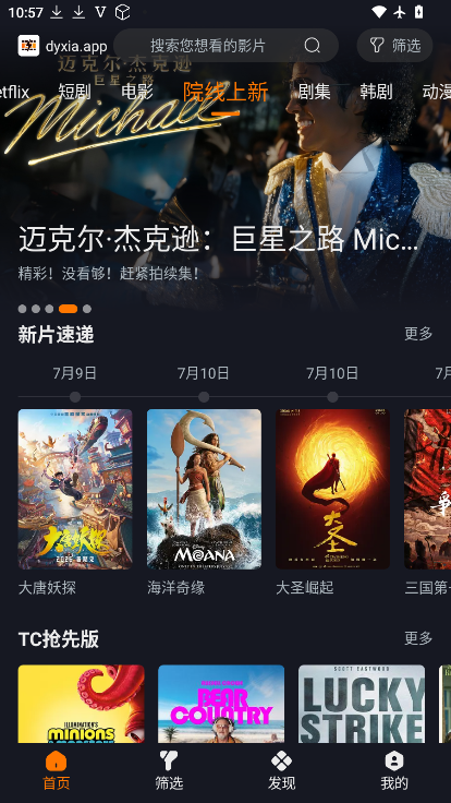 电影侠app下载最新版