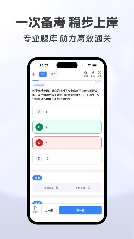 大学有题库app安卓版