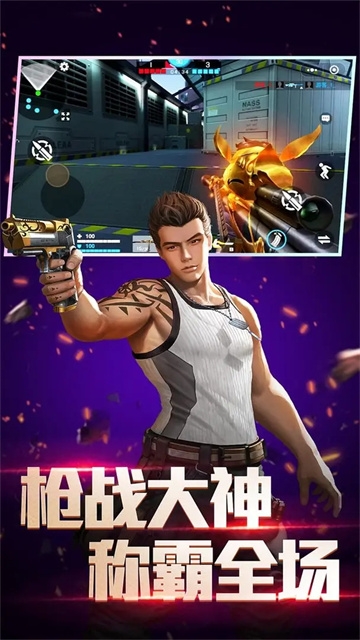 全民枪神边境王者手游下载