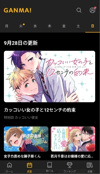 ganma漫画APP软件下载