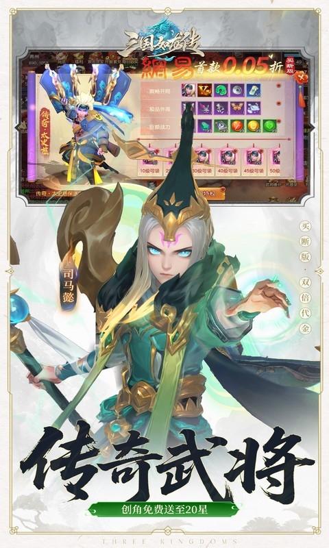 三国如龙传最新折扣版