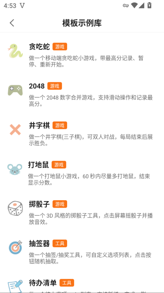 闪应用app官方下载
