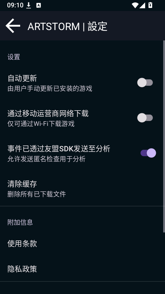 Artstorm Launcher官方版下载