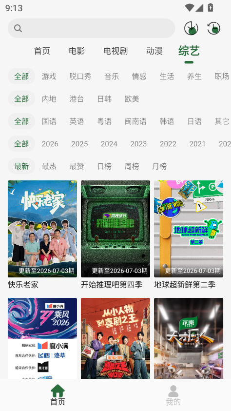 咖咖影视官方下载