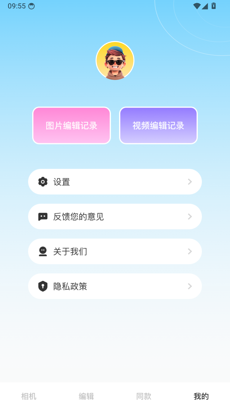 相片大师安卓官网下载
