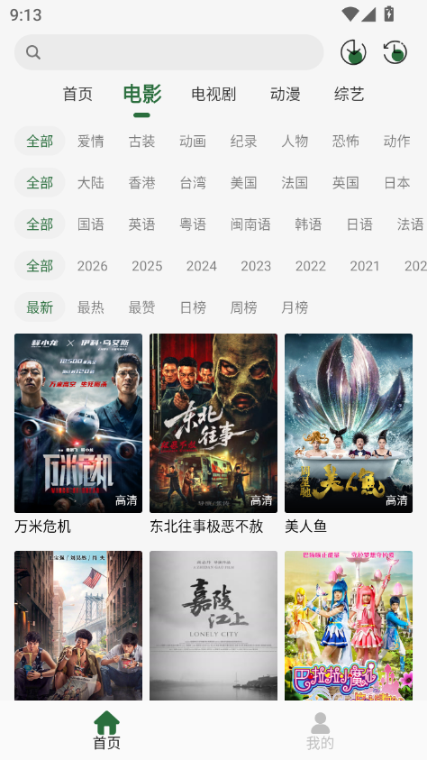 咖咖影视官方版下载