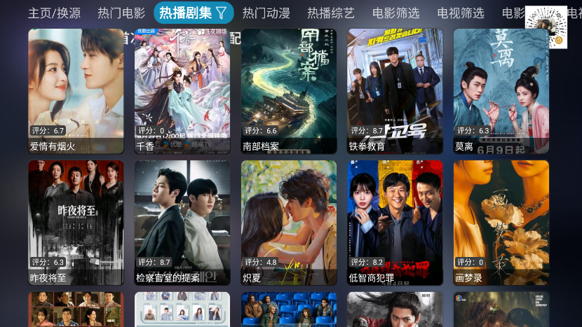 欧歌影视仓TV版下载