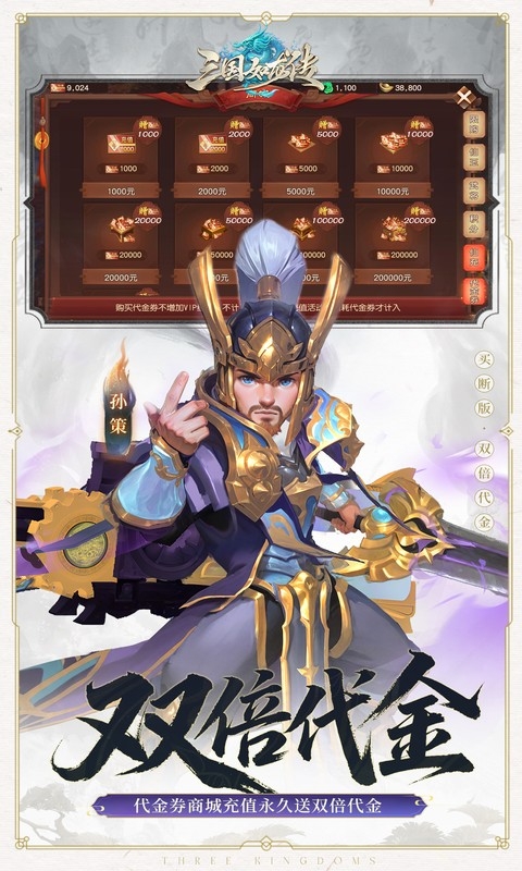 三国如龙传最新折扣版