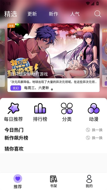漫趣屋官方最新版下载