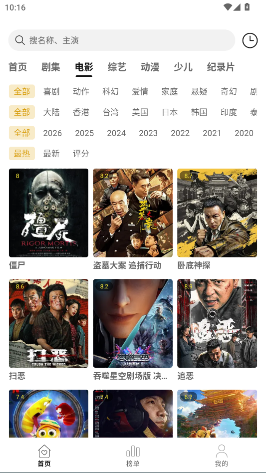 趣谷影视APP全新版