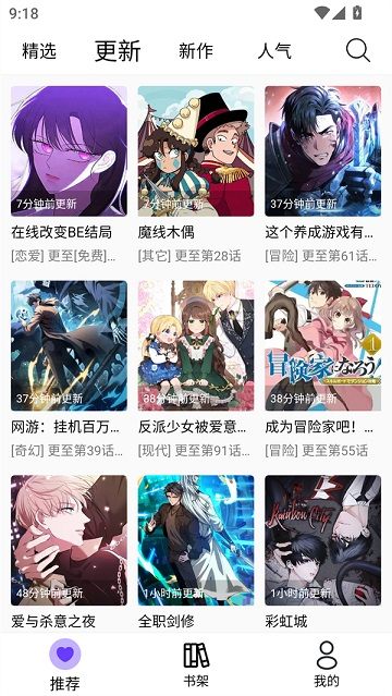 漫趣屋官方最新版下载