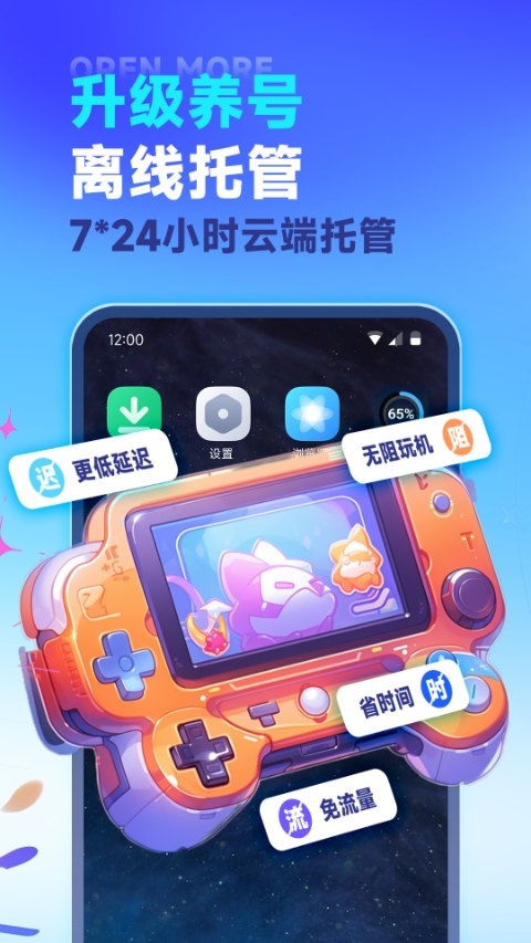 VMOS云手机官方下载