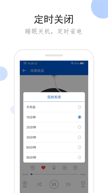 听听广播官网下载