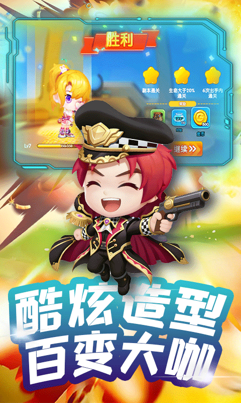 弹弹奇兵手游0.05折