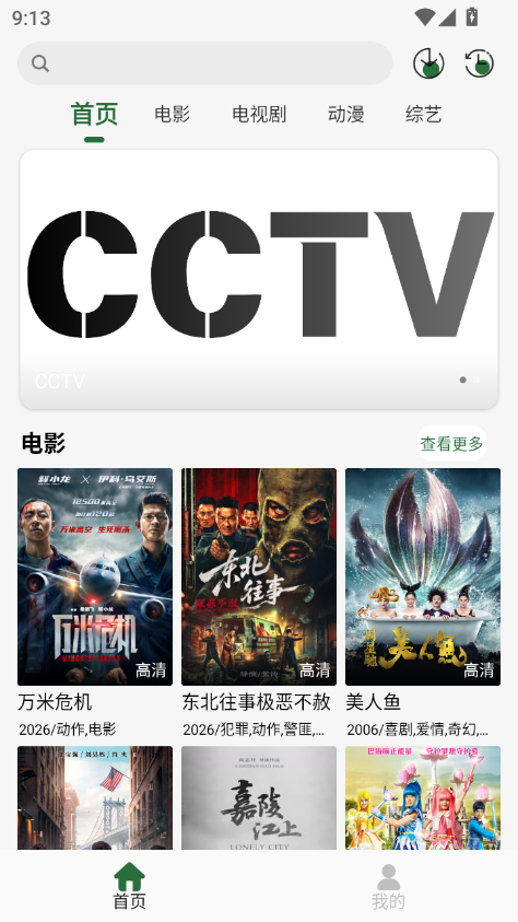咖咖影视官方版下载
