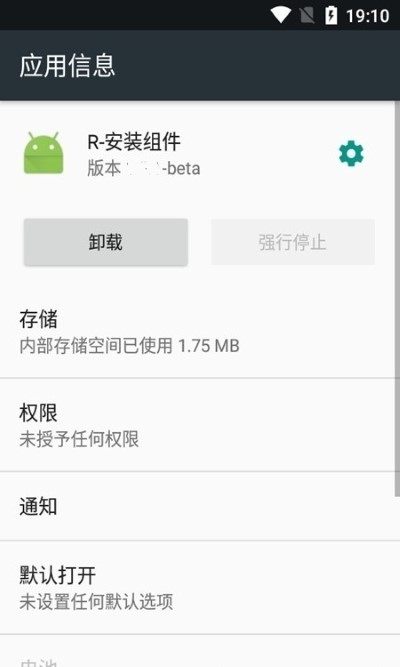 R安装组件APP官方最新版下载
