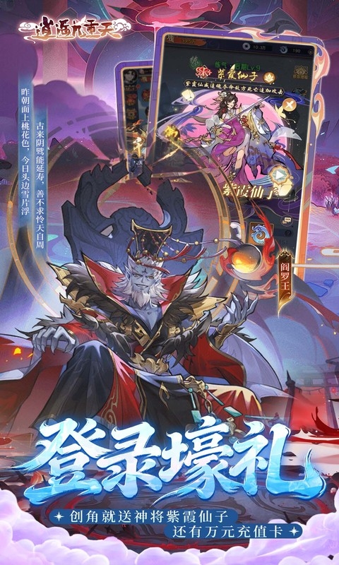 逍遥九重天手游折扣版