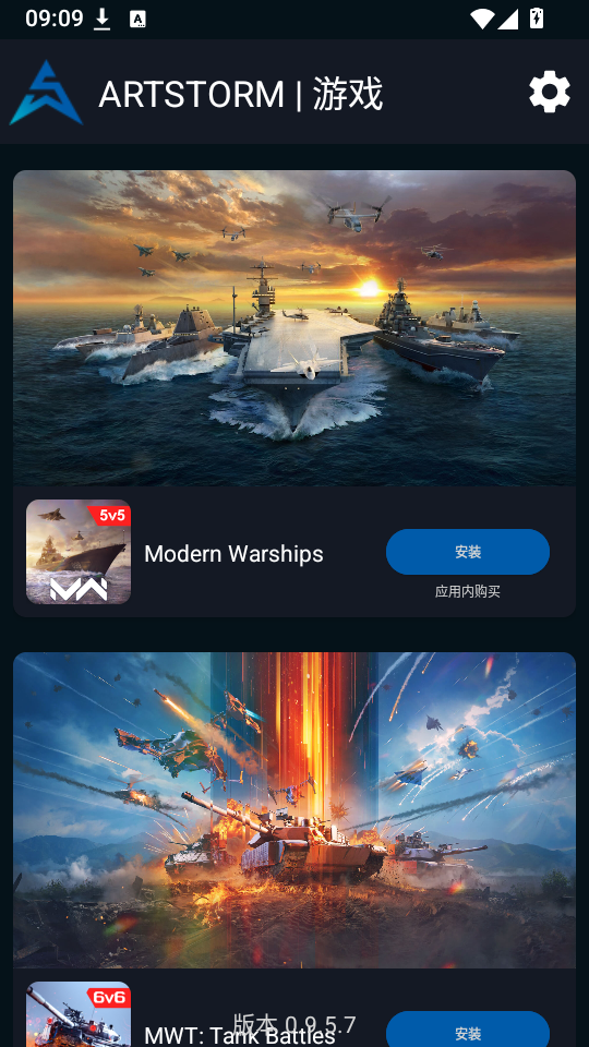 Artstorm Launcher官方版下载