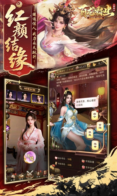 百龙霸业最新折扣版