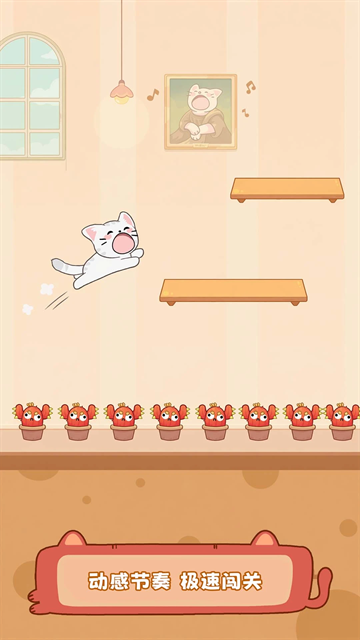 猫猫冲呀官方下载
