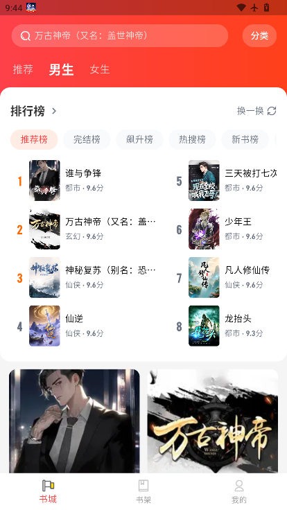 兔墨小说app下载最新版