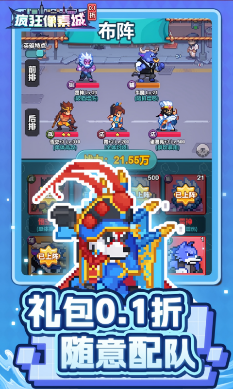 疯狂像素城0.1折版手游