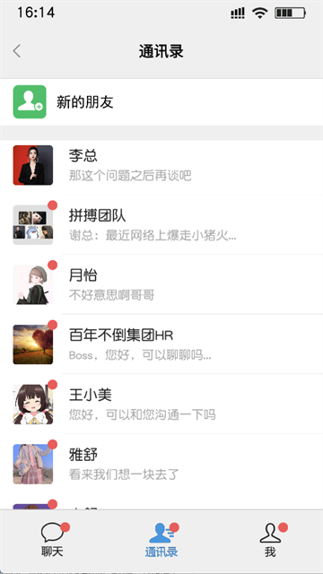 打工日记游戏下载