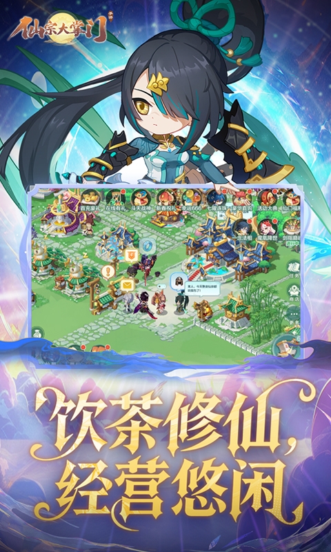仙宗大掌门最新折扣版