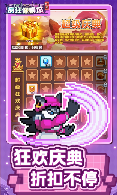 疯狂像素城0.1折版手游