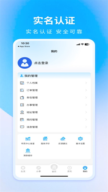 昌通码APP下载安装