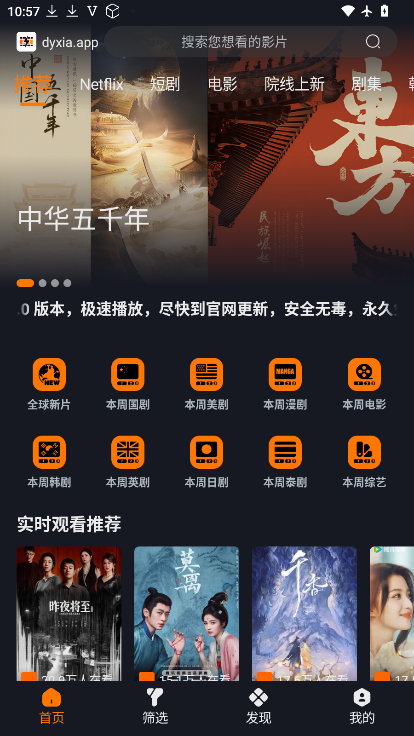 电影侠app下载最新版