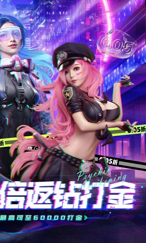 异能都市最新折扣版