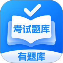 大学有题库app安卓版