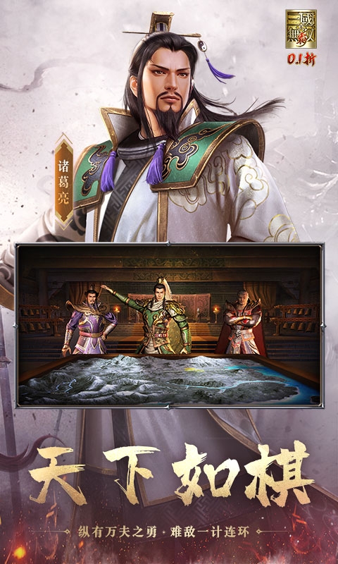 真•三国无双 霸手游折扣版