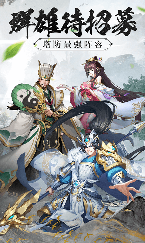 塔王之王2最新版